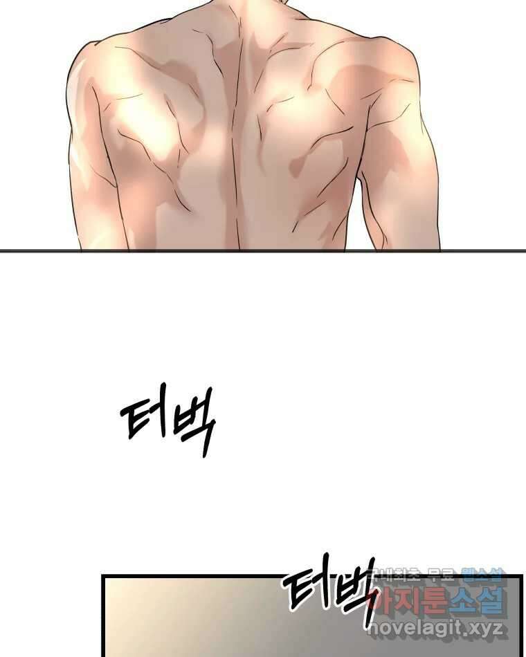 뱀파이어님의 대리식사 176화 연애는 연애로 15