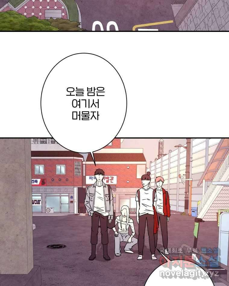 버섯종균작업 38화 6