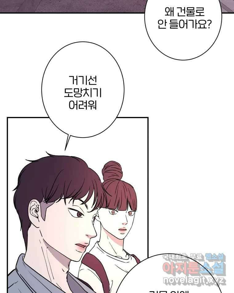 버섯종균작업 38화 7