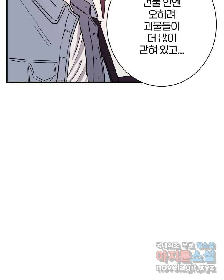 버섯종균작업 38화 8