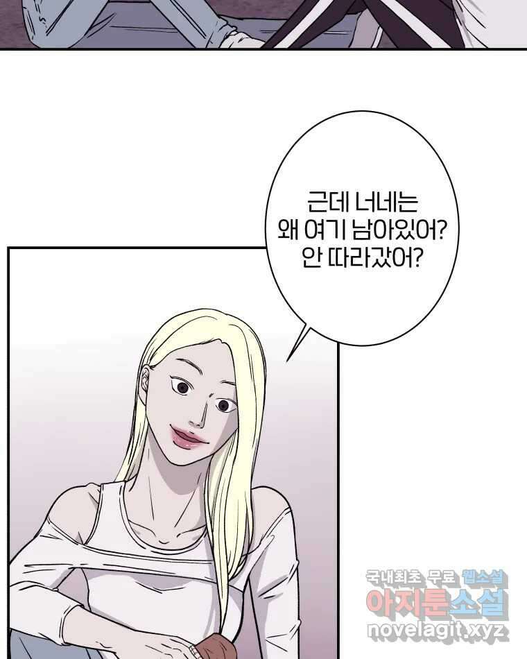 버섯종균작업 38화 11