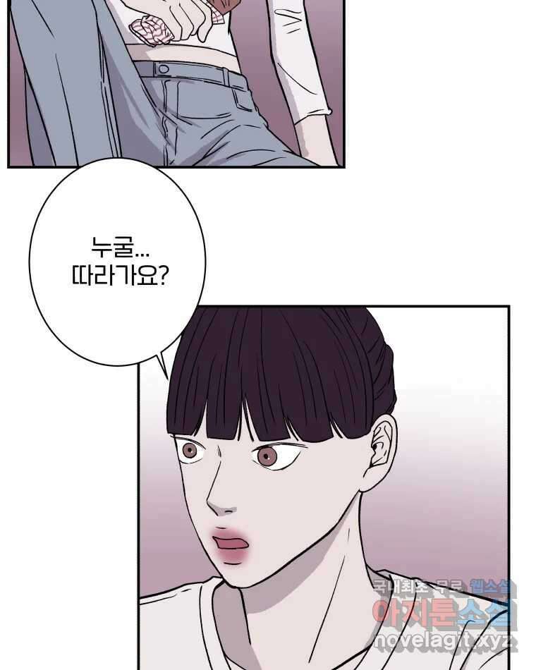 버섯종균작업 38화 12