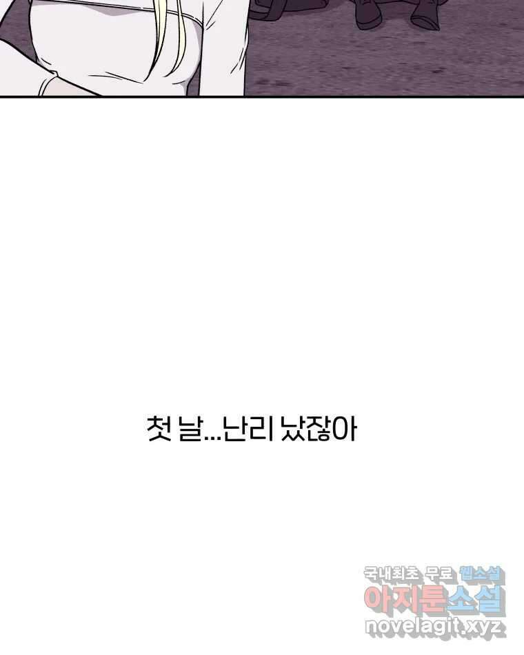 버섯종균작업 38화 14