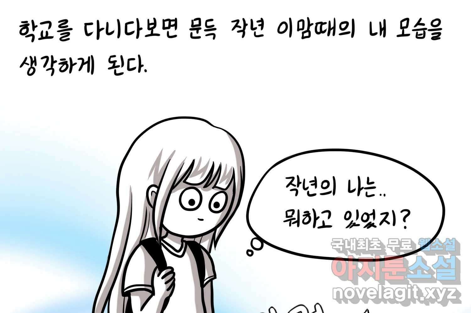 재활용 머학생 29화 원정 모의고사 봤던 만화(1) 4