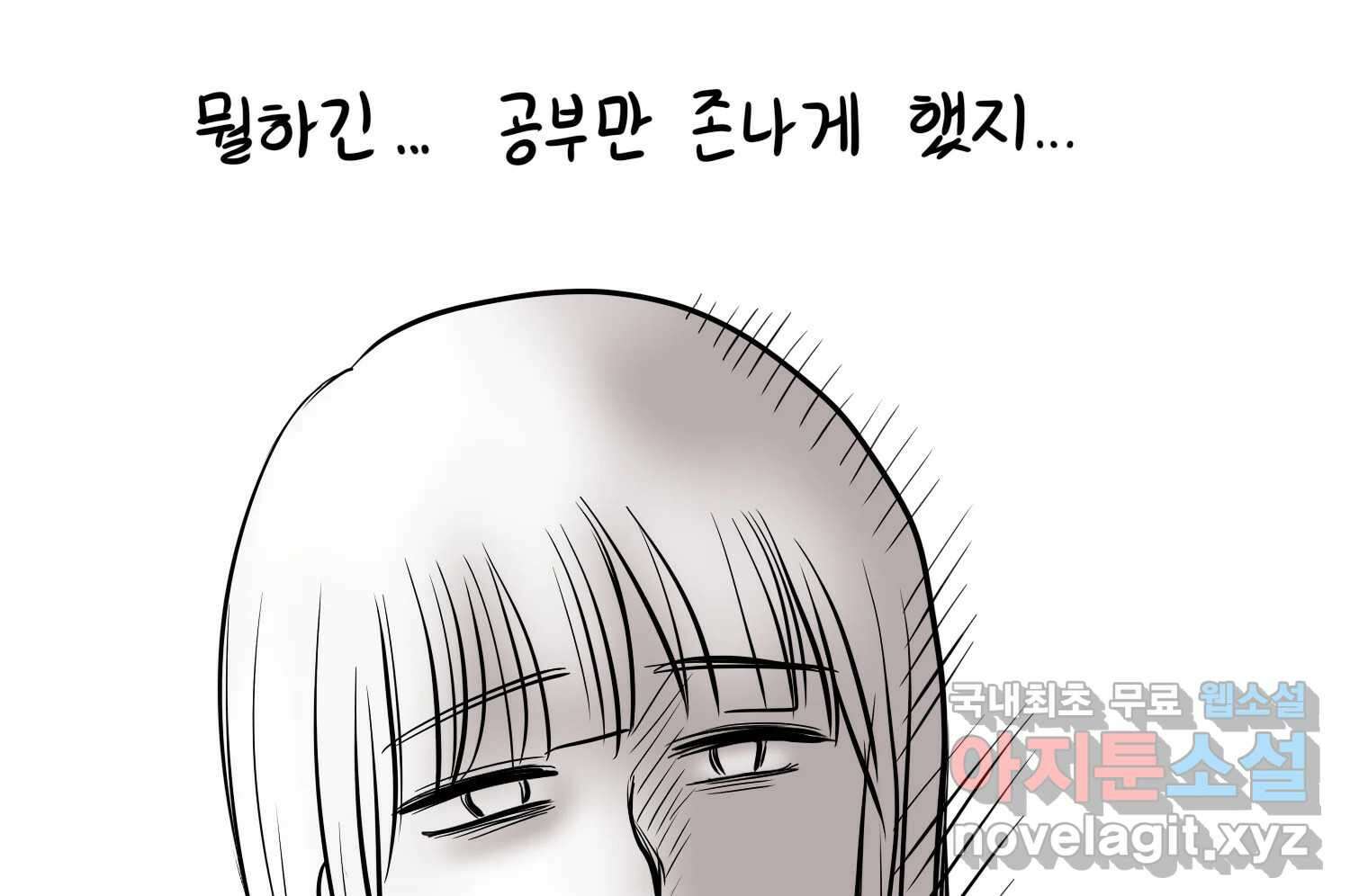 재활용 머학생 29화 원정 모의고사 봤던 만화(1) 6