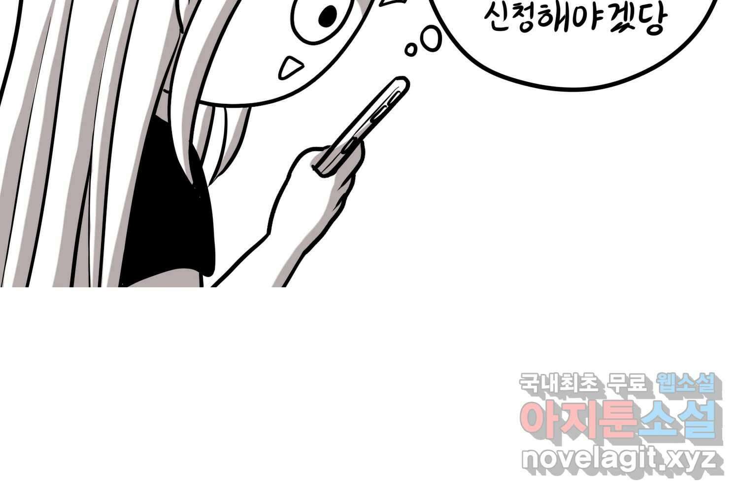 재활용 머학생 29화 원정 모의고사 봤던 만화(1) 23