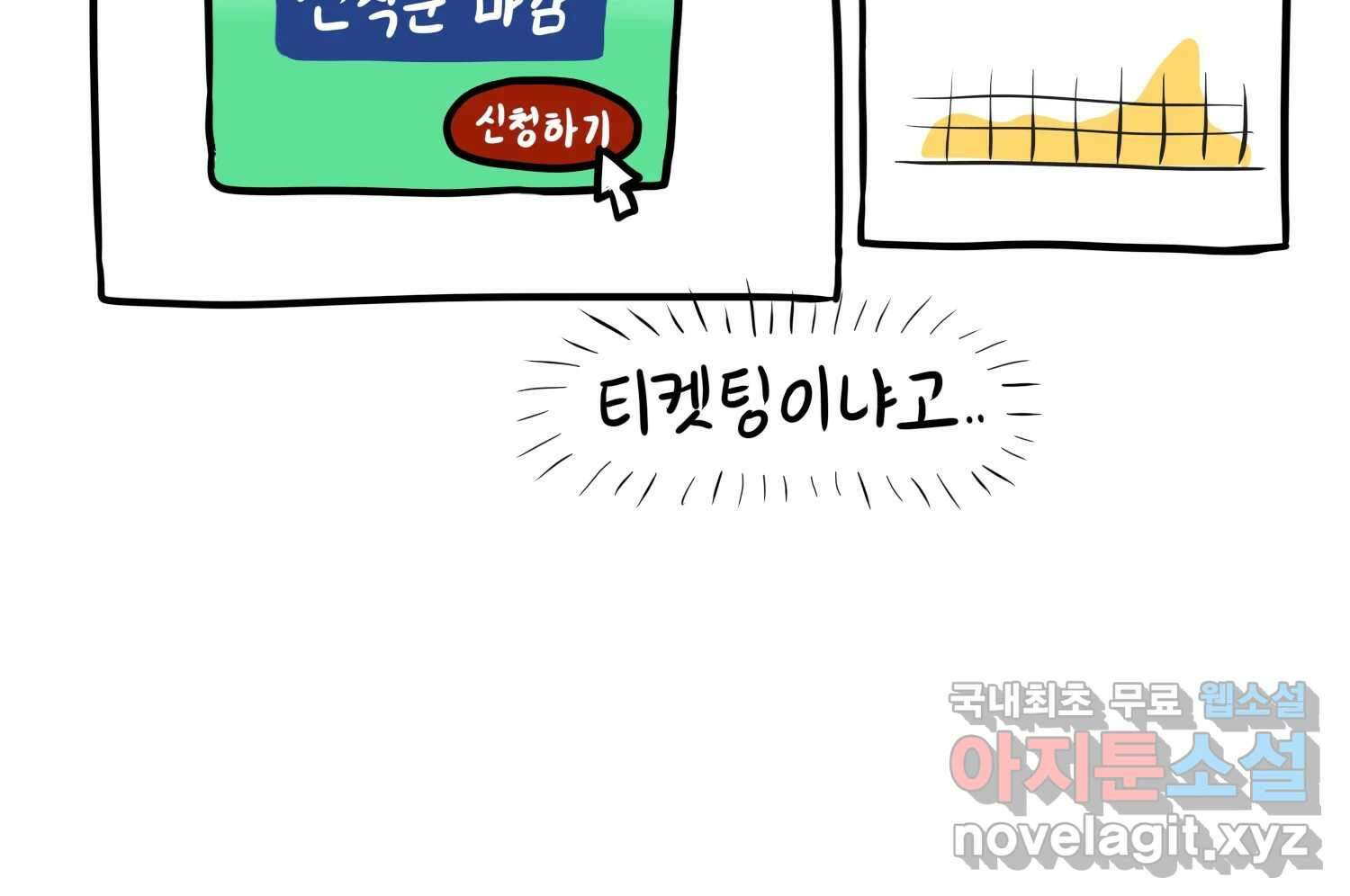 재활용 머학생 29화 원정 모의고사 봤던 만화(1) 25