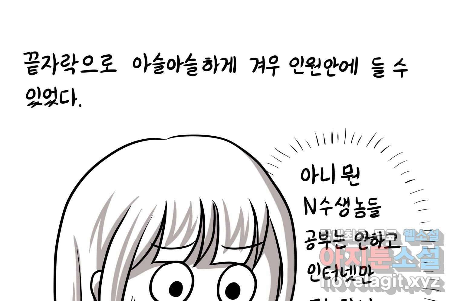 재활용 머학생 29화 원정 모의고사 봤던 만화(1) 28