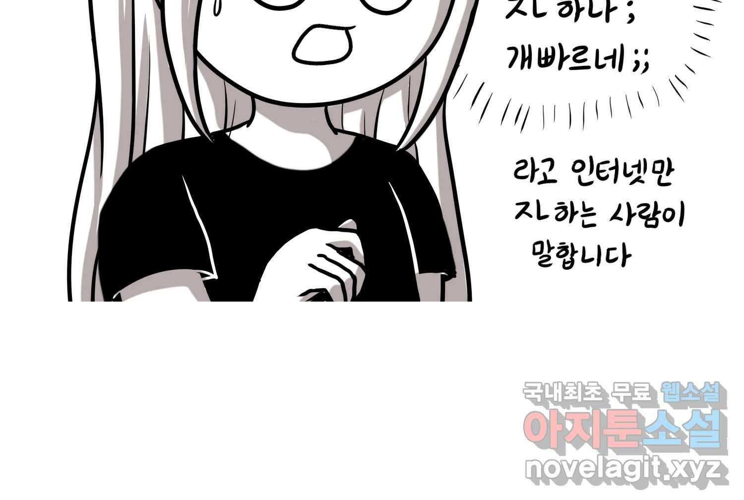 재활용 머학생 29화 원정 모의고사 봤던 만화(1) 29