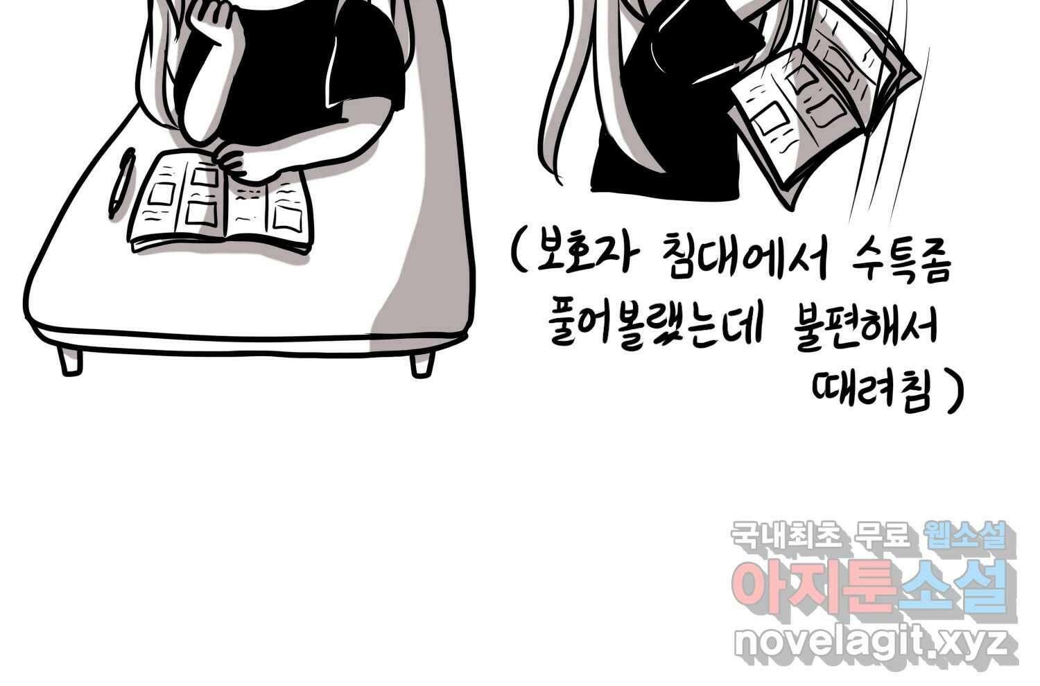 재활용 머학생 29화 원정 모의고사 봤던 만화(1) 33