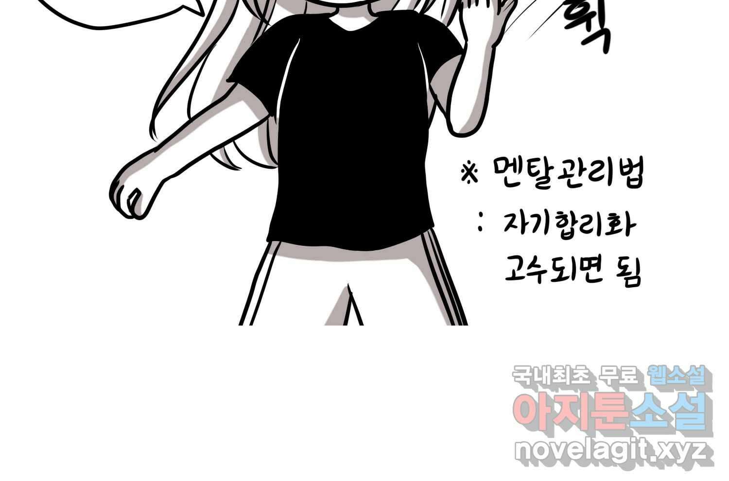 재활용 머학생 29화 원정 모의고사 봤던 만화(1) 37