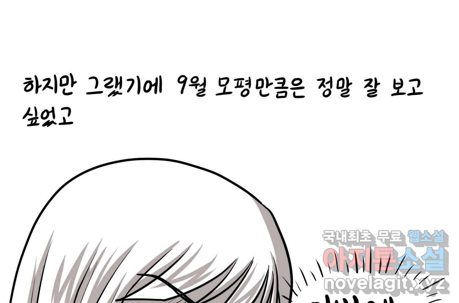 재활용 머학생 29화 원정 모의고사 봤던 만화(1) 38
