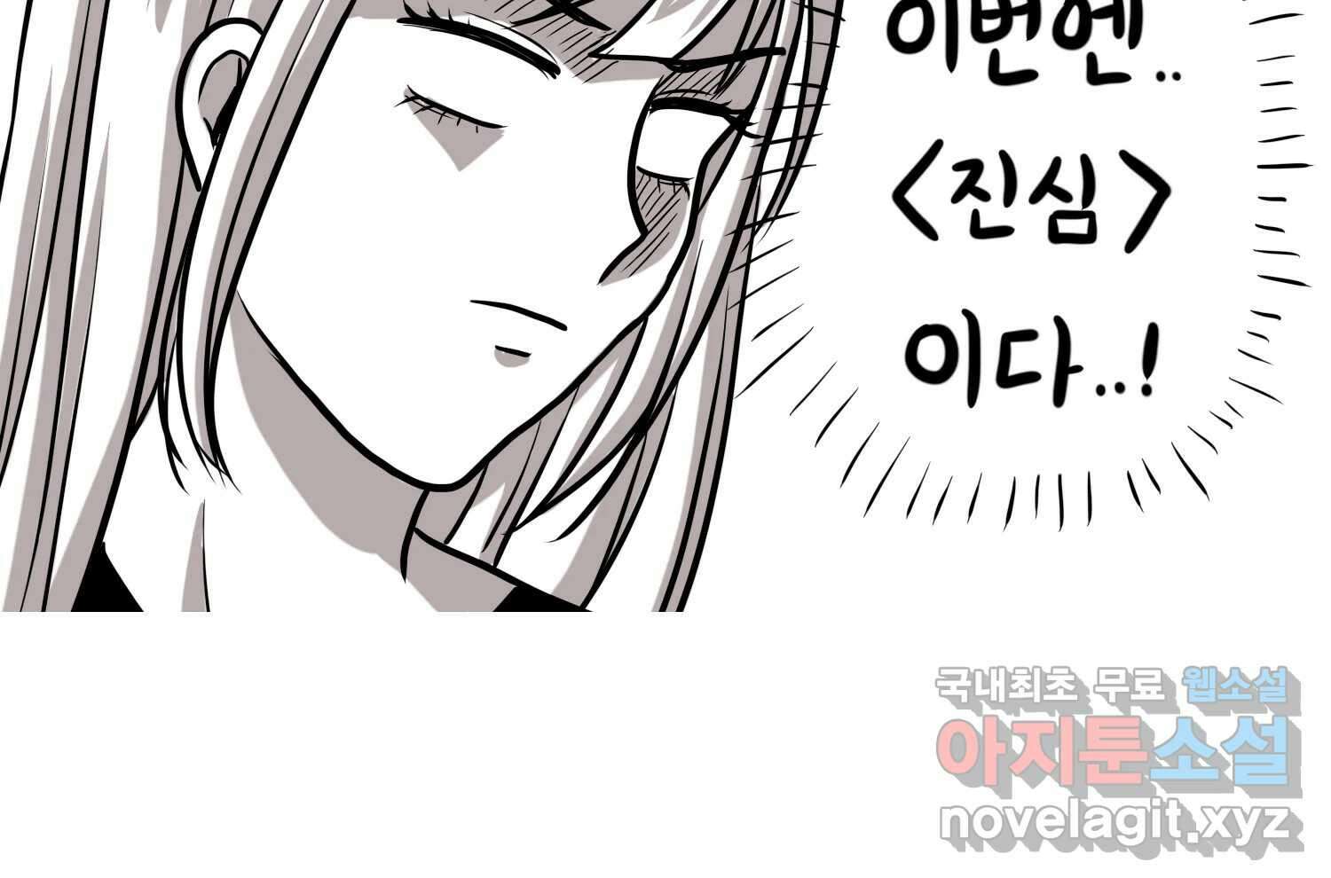 재활용 머학생 29화 원정 모의고사 봤던 만화(1) 39