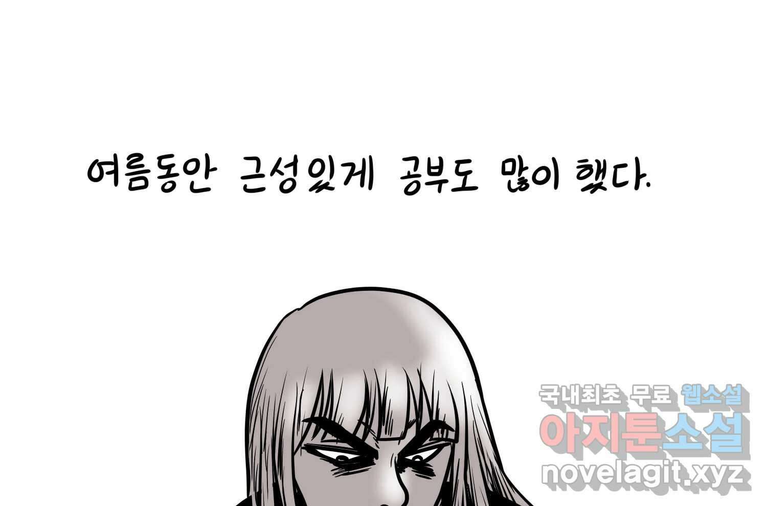 재활용 머학생 29화 원정 모의고사 봤던 만화(1) 40