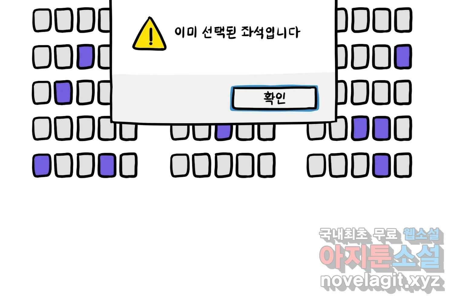 재활용 머학생 29화 원정 모의고사 봤던 만화(1) 43