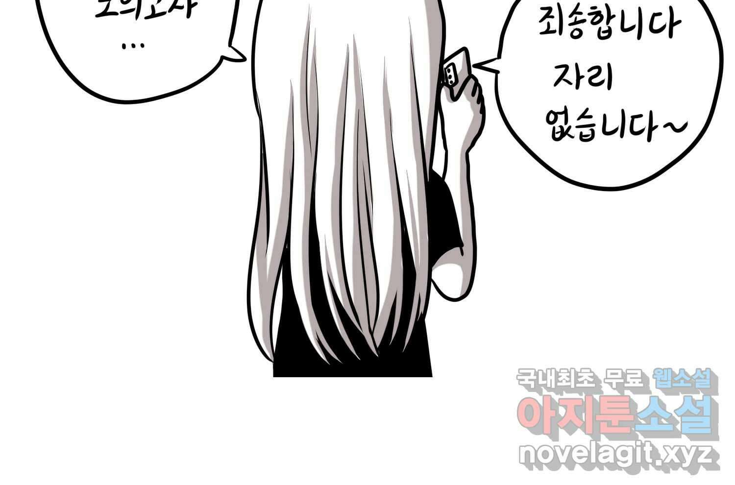 재활용 머학생 29화 원정 모의고사 봤던 만화(1) 47