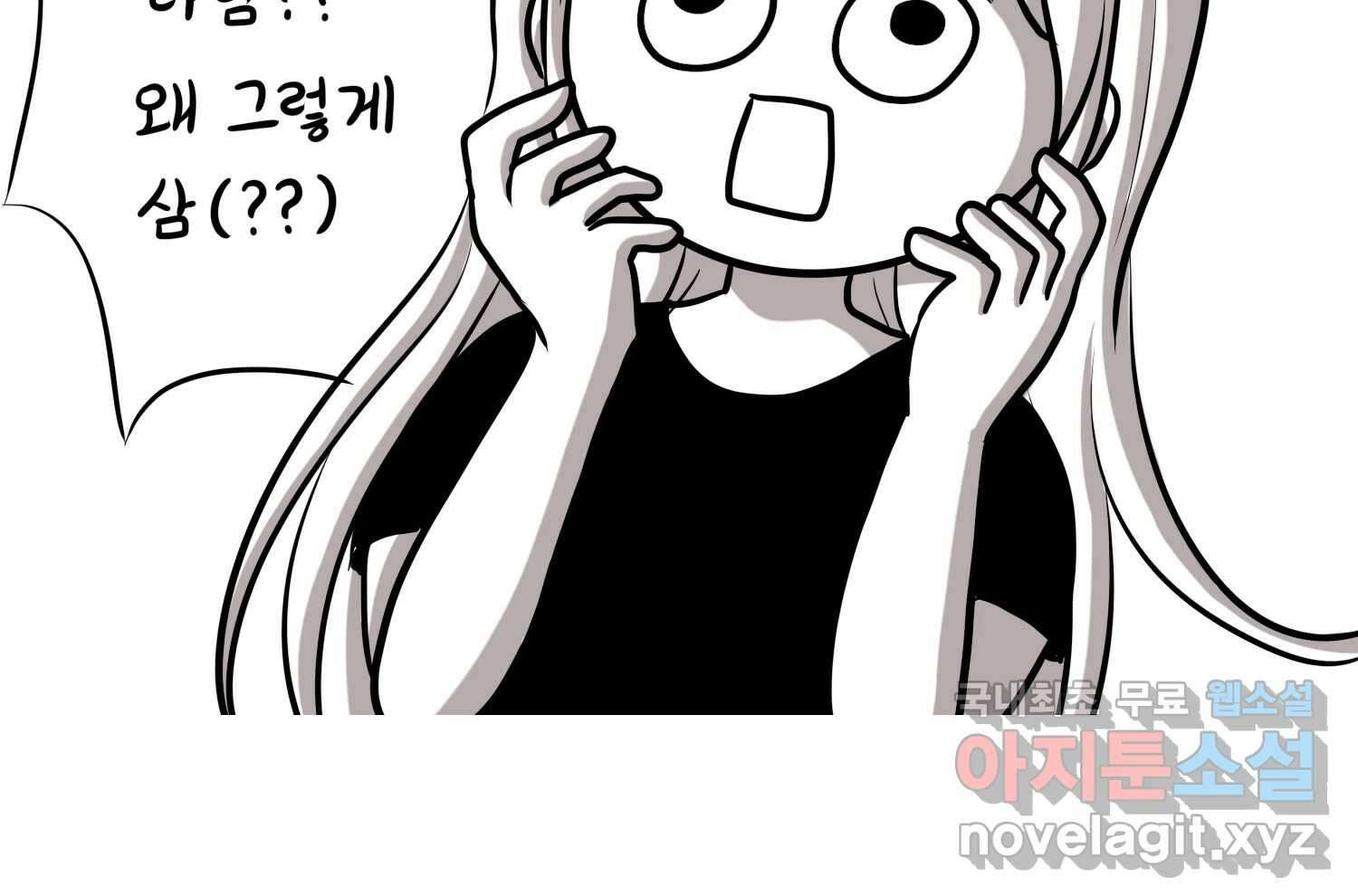 재활용 머학생 29화 원정 모의고사 봤던 만화(1) 49