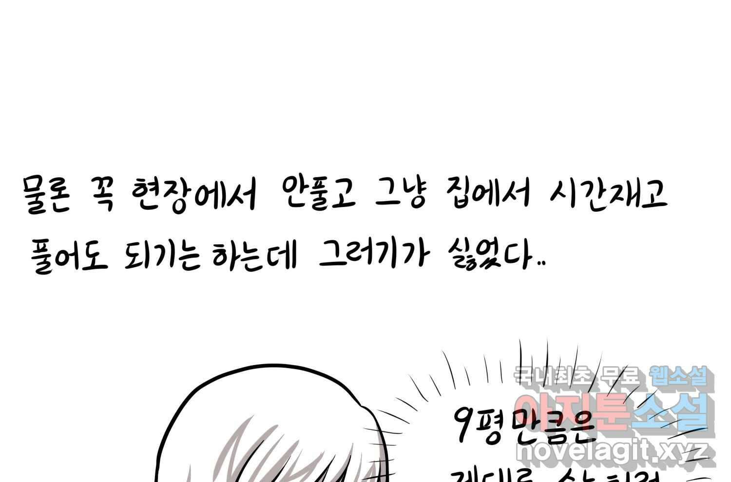 재활용 머학생 29화 원정 모의고사 봤던 만화(1) 50
