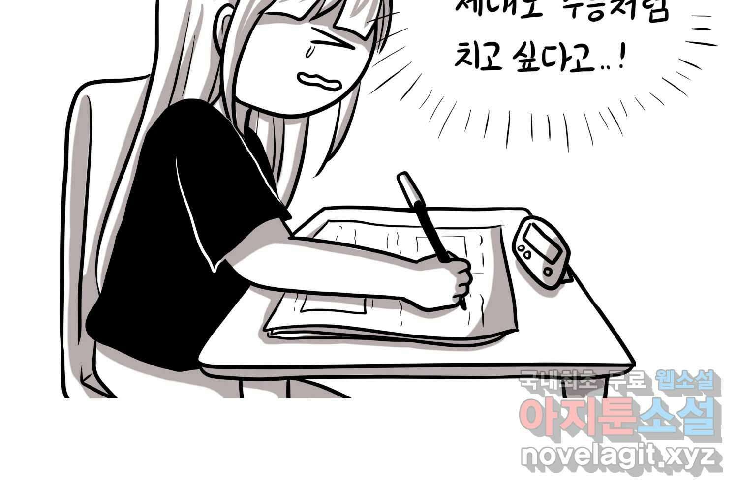 재활용 머학생 29화 원정 모의고사 봤던 만화(1) 51