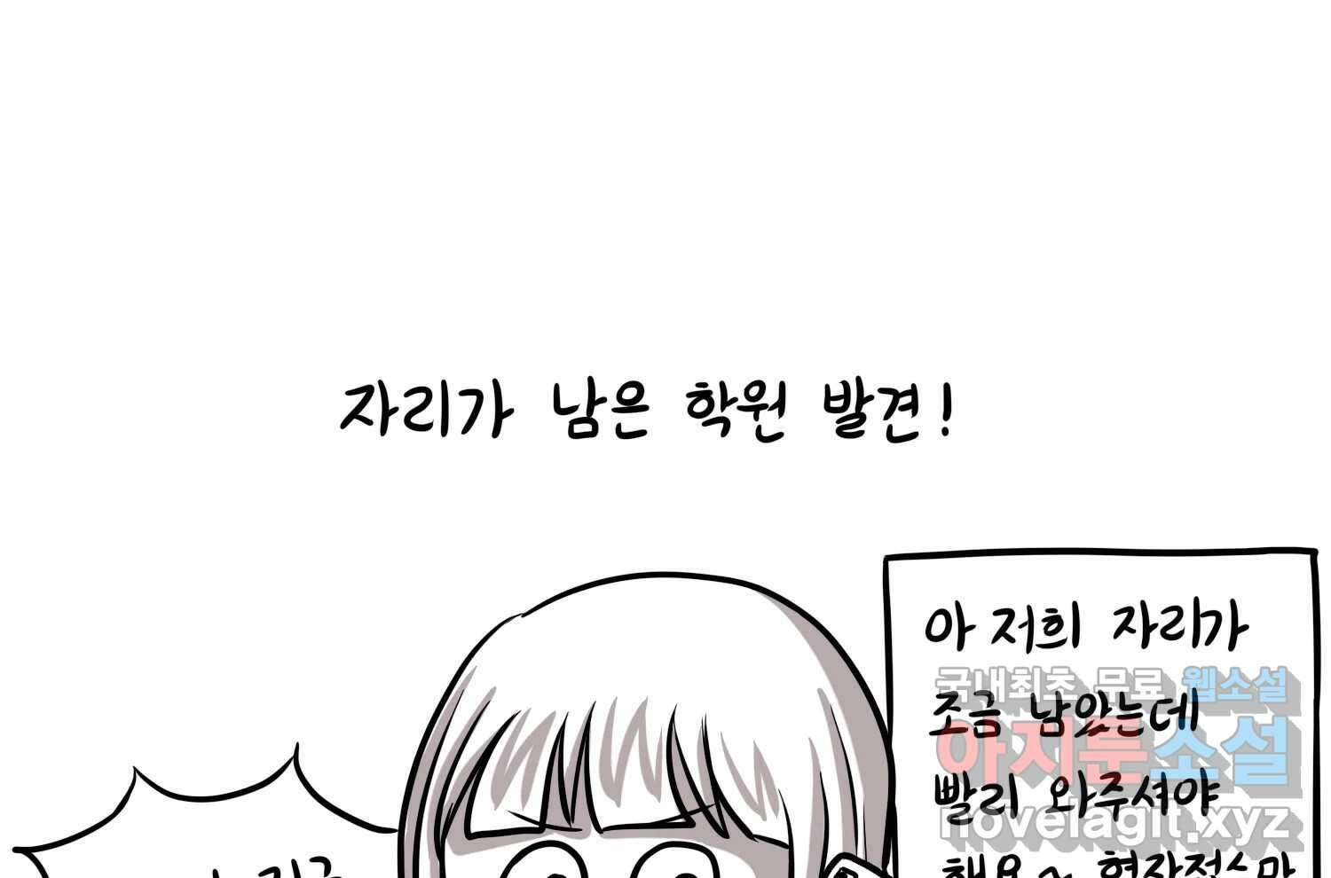 재활용 머학생 29화 원정 모의고사 봤던 만화(1) 54