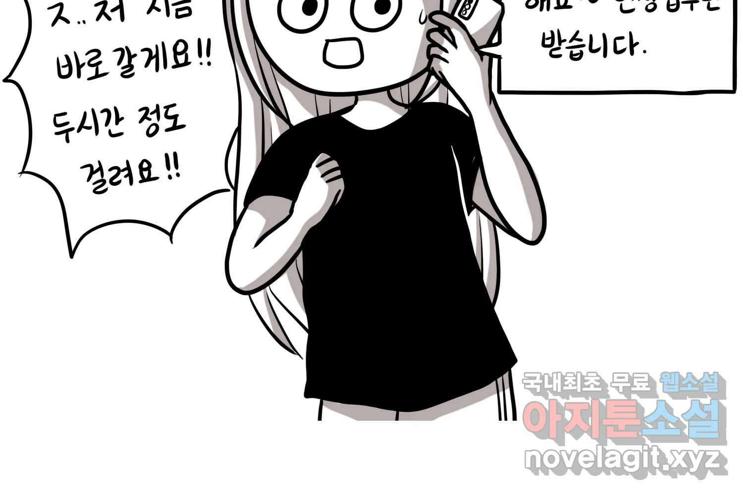 재활용 머학생 29화 원정 모의고사 봤던 만화(1) 55