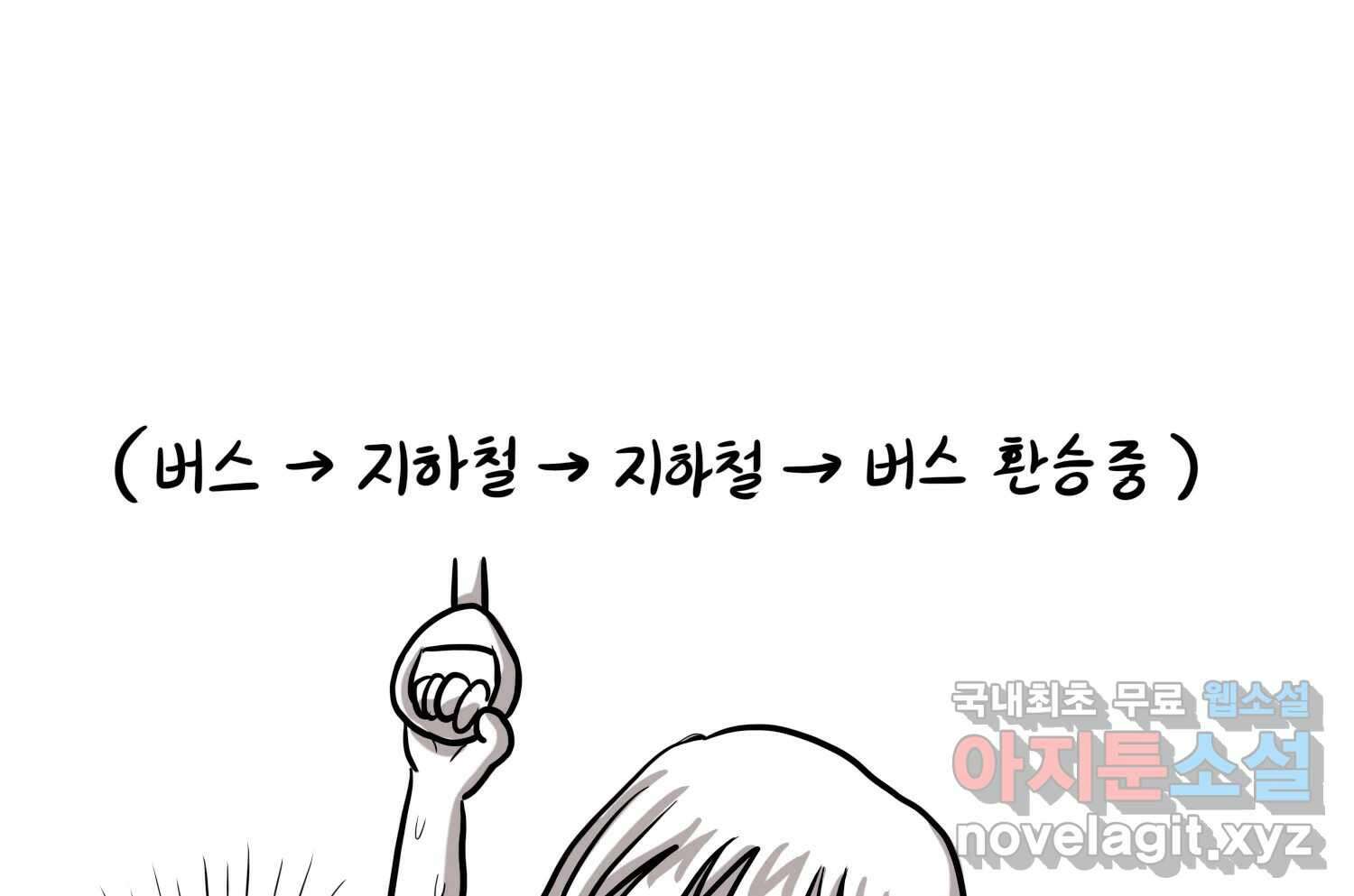 재활용 머학생 29화 원정 모의고사 봤던 만화(1) 58
