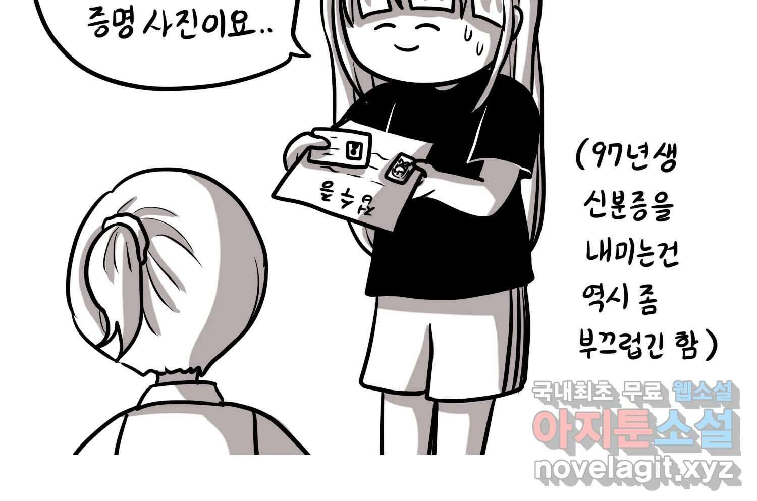 재활용 머학생 29화 원정 모의고사 봤던 만화(1) 61
