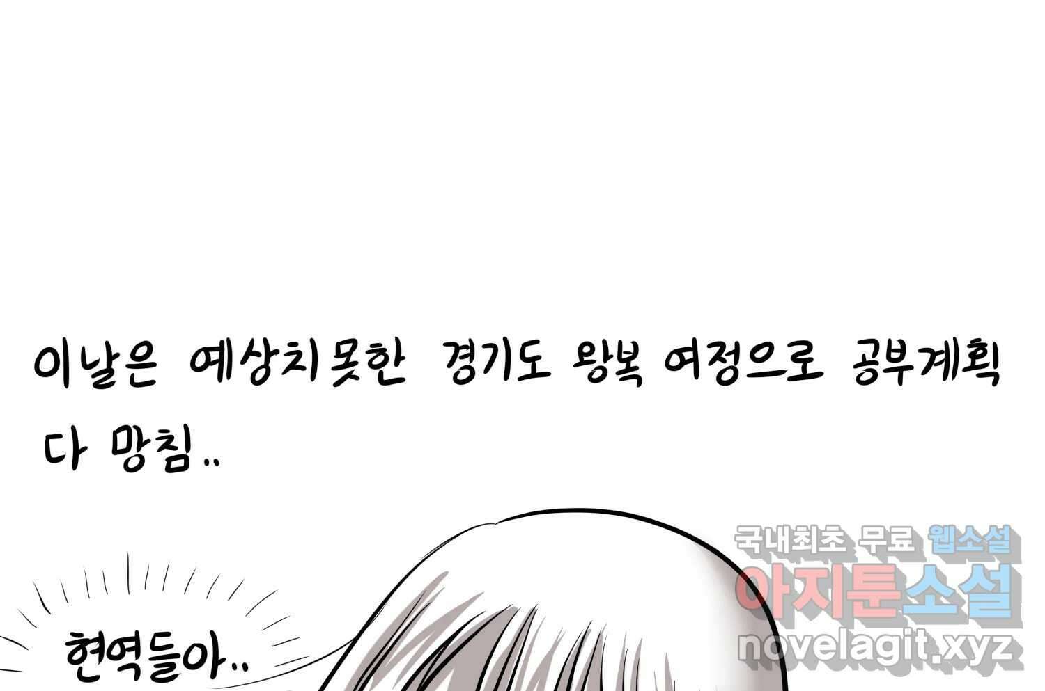 재활용 머학생 29화 원정 모의고사 봤던 만화(1) 62
