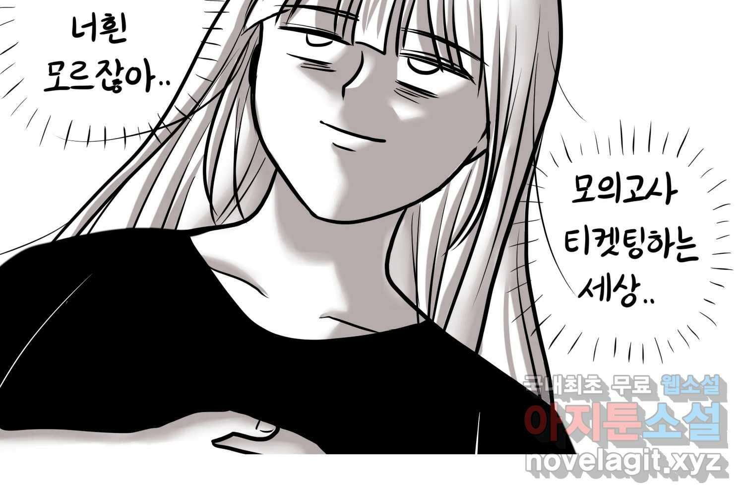 재활용 머학생 29화 원정 모의고사 봤던 만화(1) 63