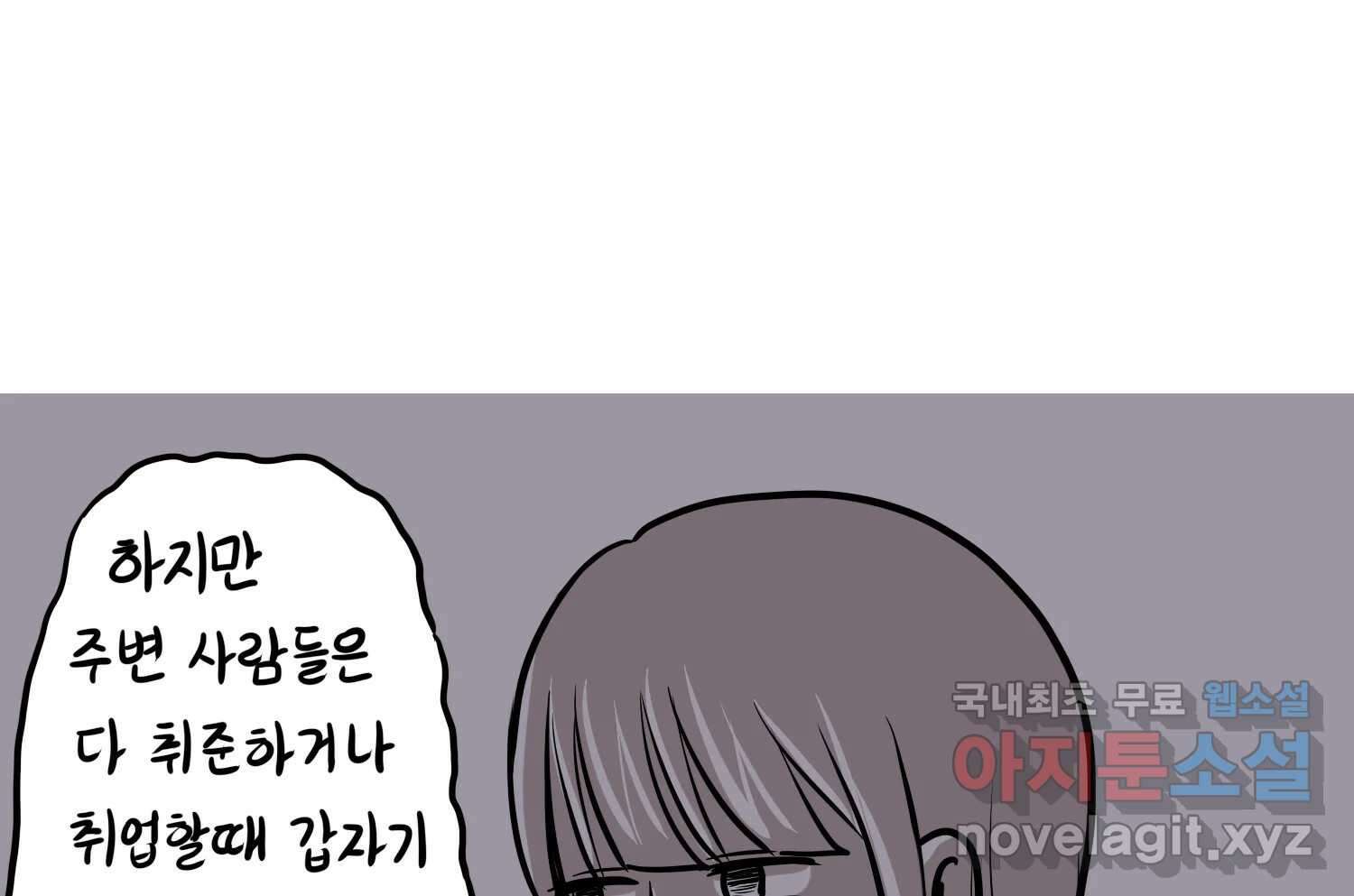 재활용 머학생 29화 원정 모의고사 봤던 만화(1) 66