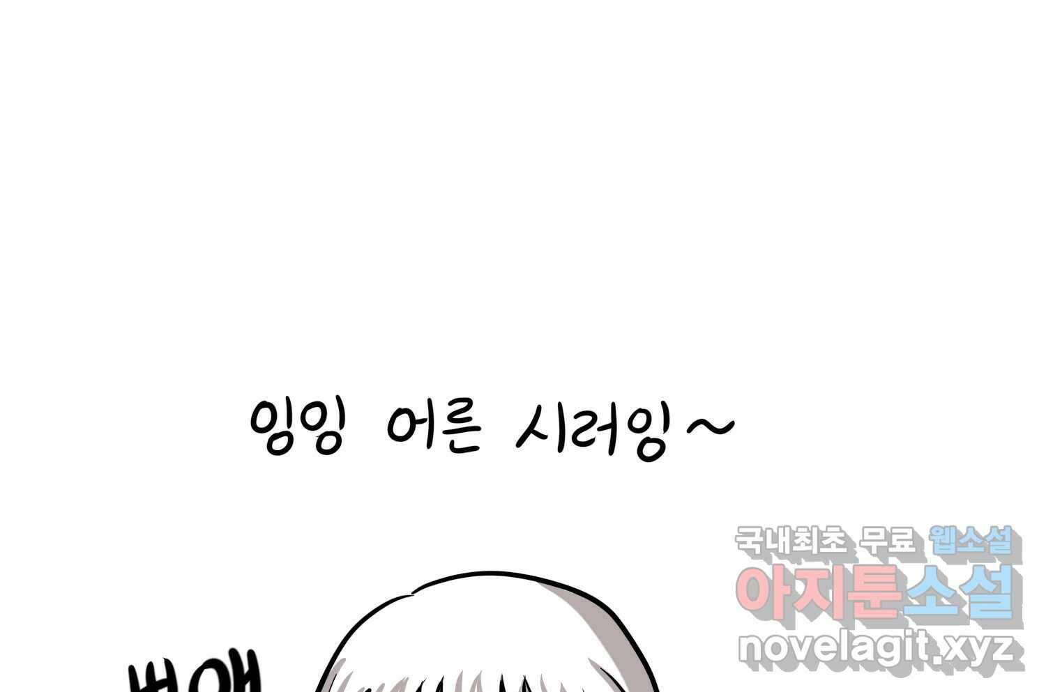 재활용 머학생 29화 원정 모의고사 봤던 만화(1) 68
