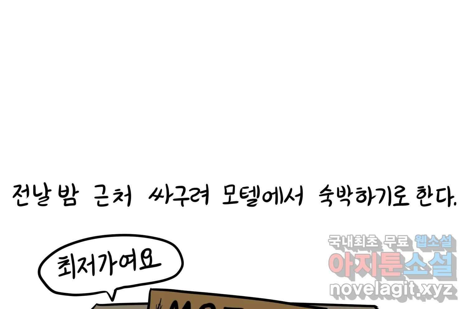 재활용 머학생 29화 원정 모의고사 봤던 만화(1) 72