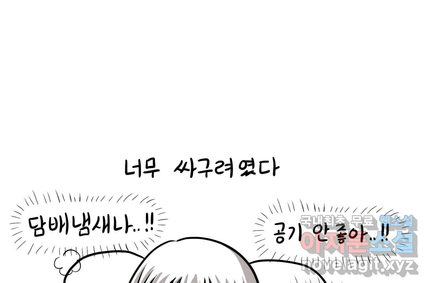 재활용 머학생 29화 원정 모의고사 봤던 만화(1) 74