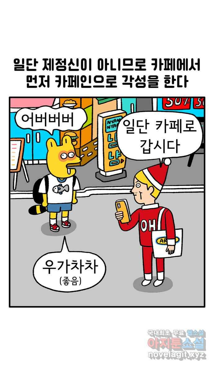 루루라라 우리네 인생 99화 작가들은 뭐하고 놀까? 4