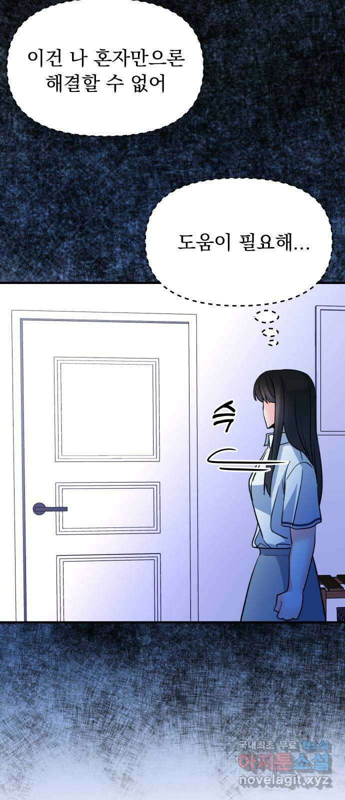 메리의 불타는 행복회로 66화 메리에 대하여 9 4