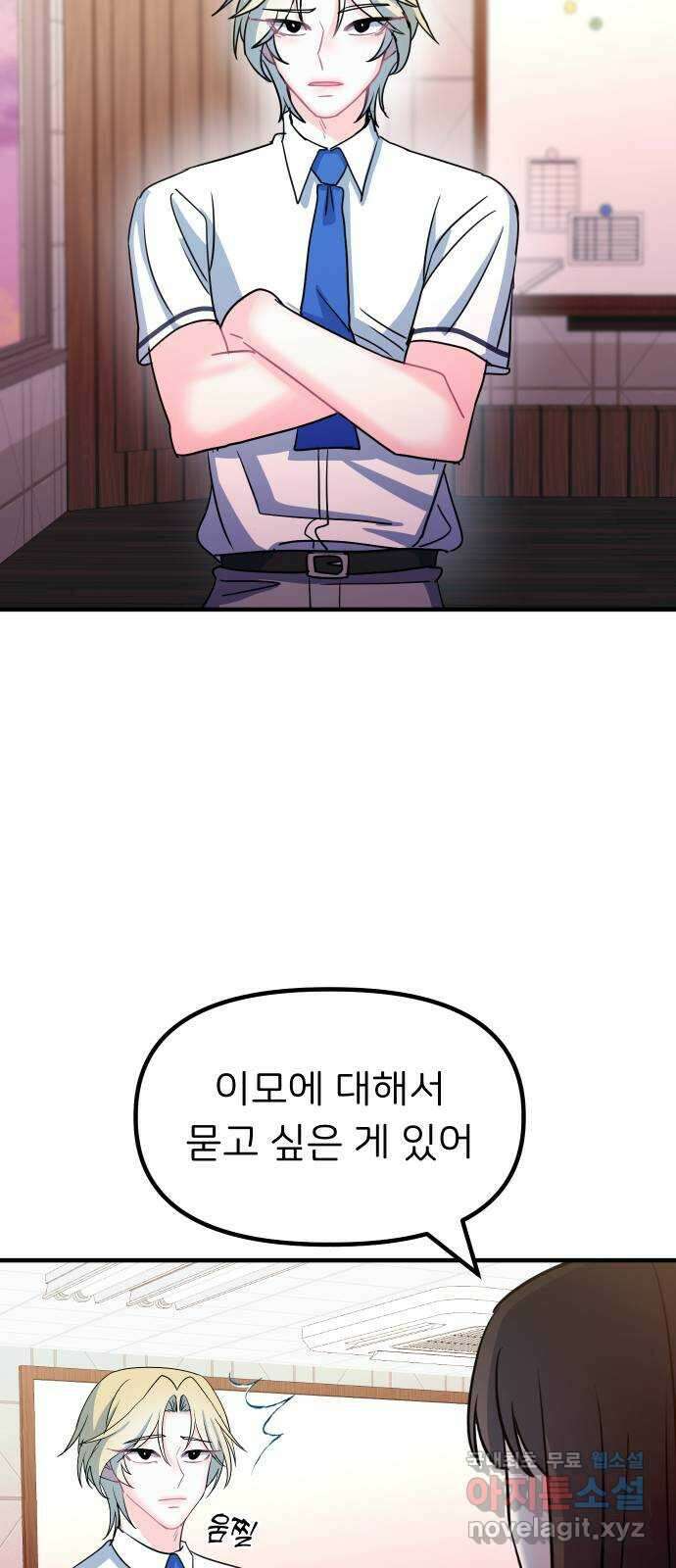 메리의 불타는 행복회로 66화 메리에 대하여 9 8