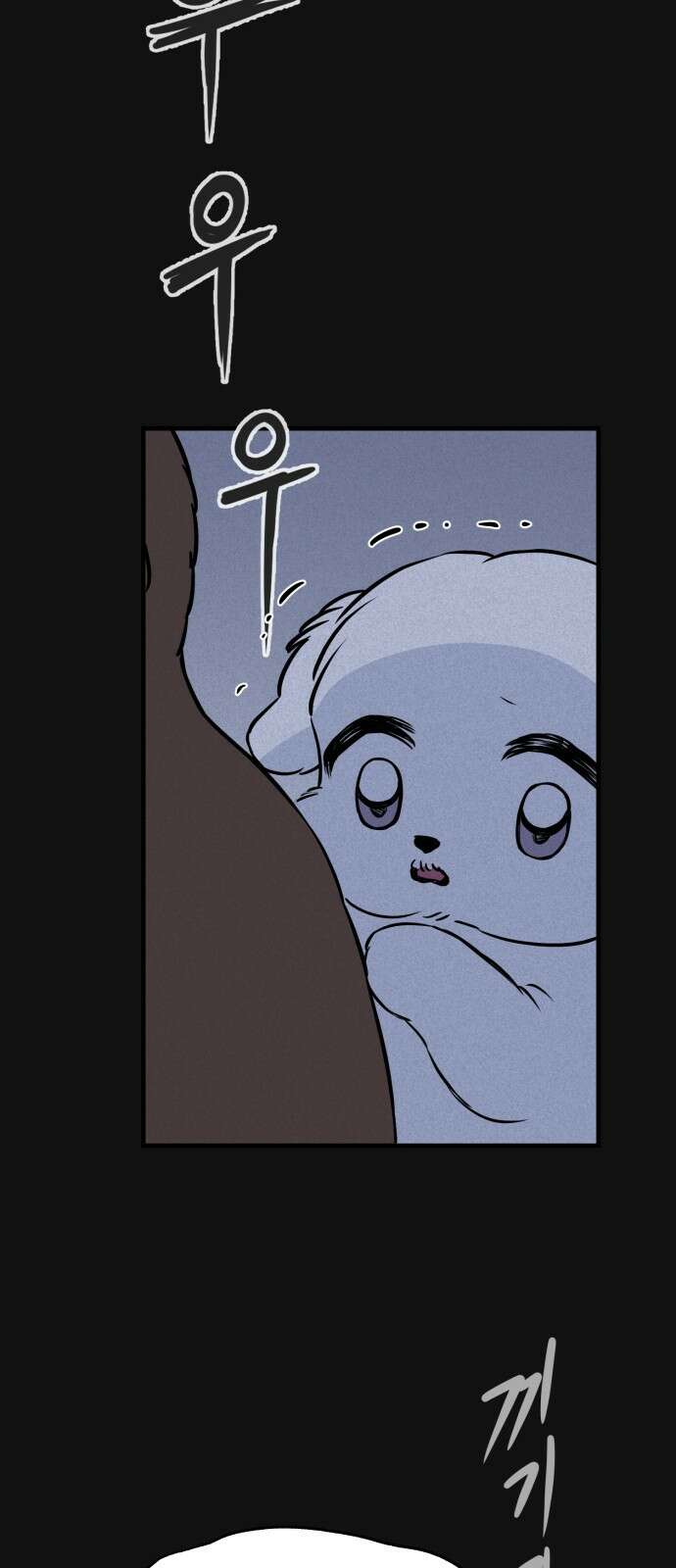 개같이 탈출 7화 3