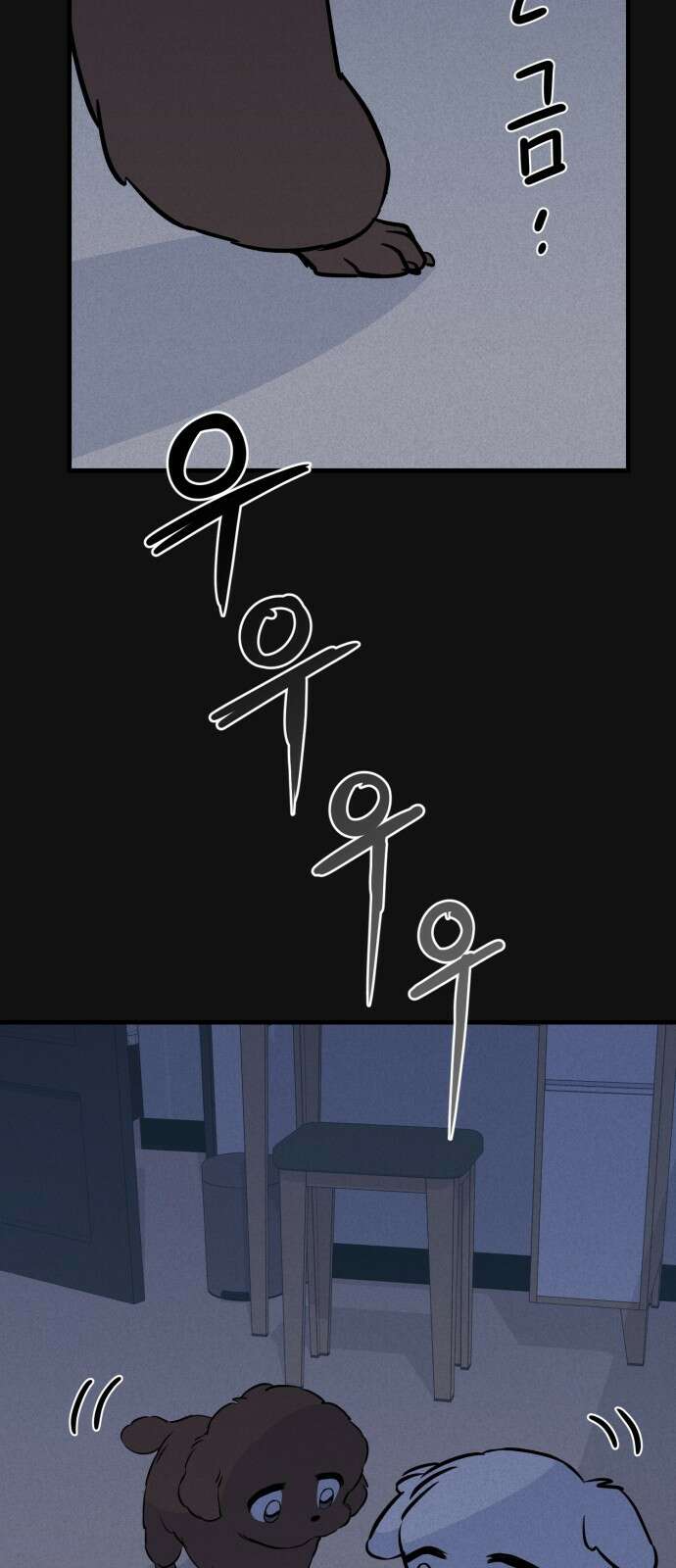 개같이 탈출 7화 5