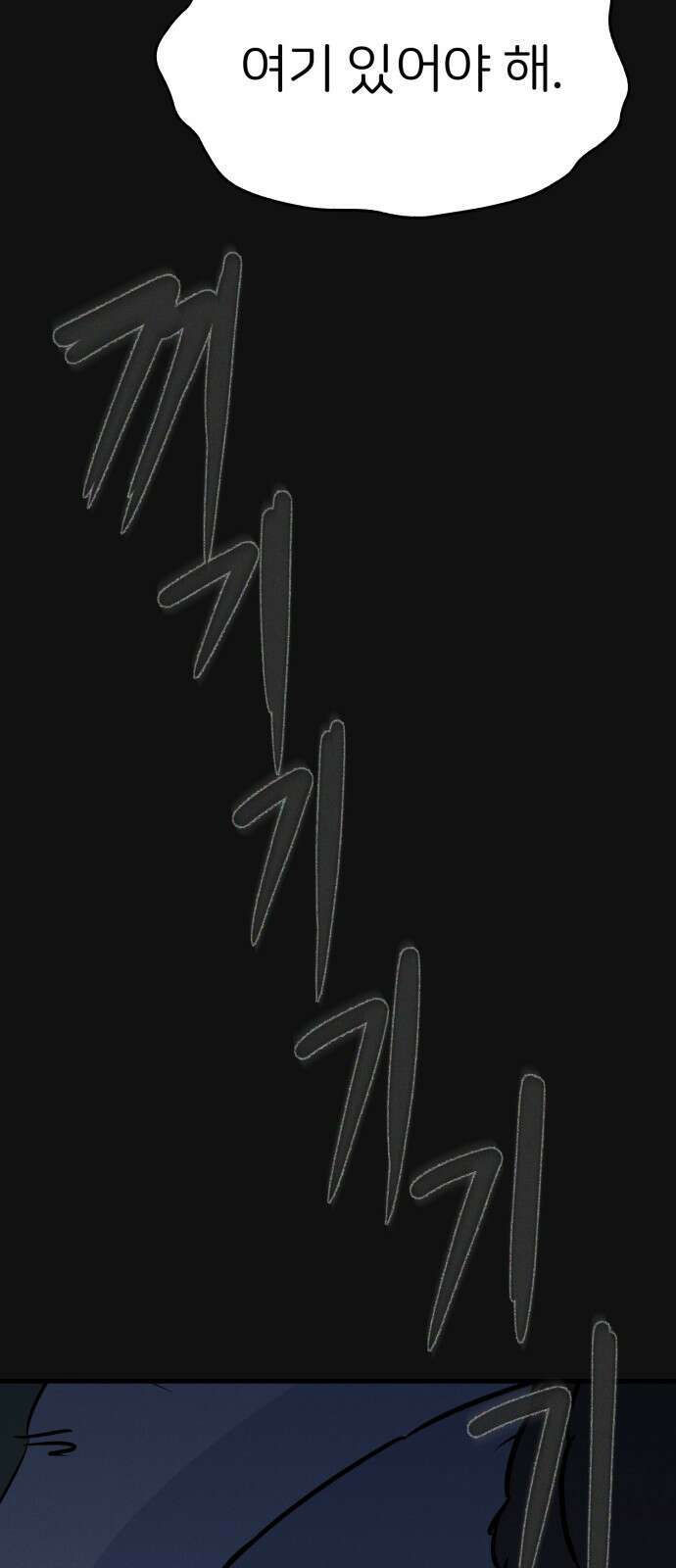 개같이 탈출 7화 8