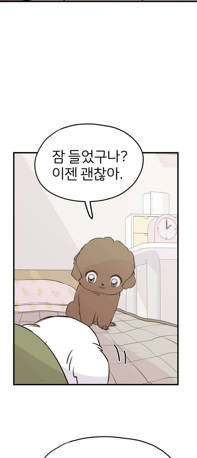 개같이 탈출 7화 12