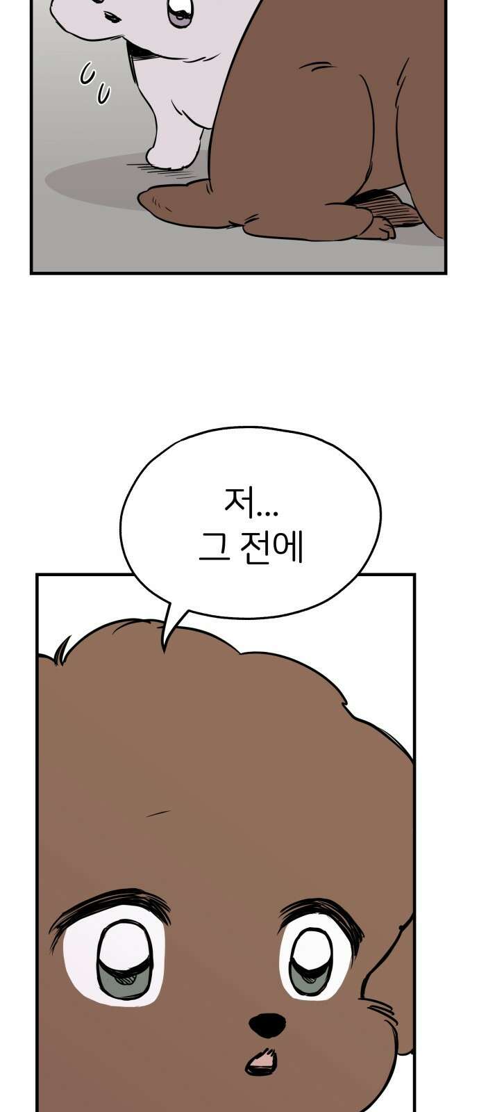 개같이 탈출 7화 32