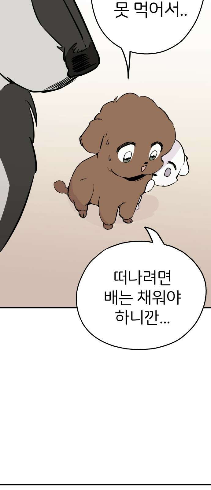 개같이 탈출 7화 39