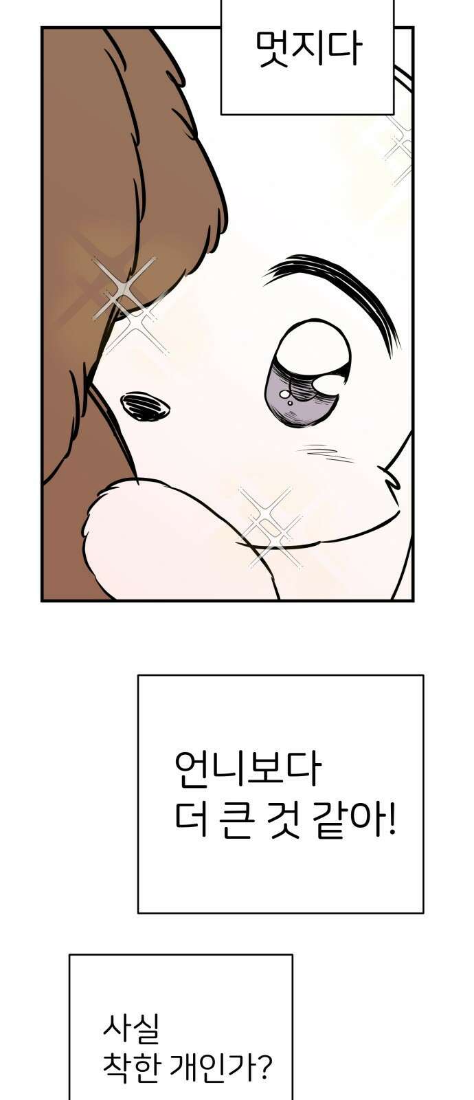 개같이 탈출 7화 43