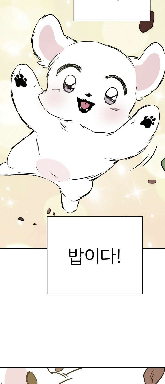 개같이 탈출 7화 46