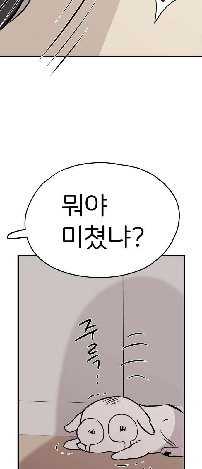 개같이 탈출 7화 51