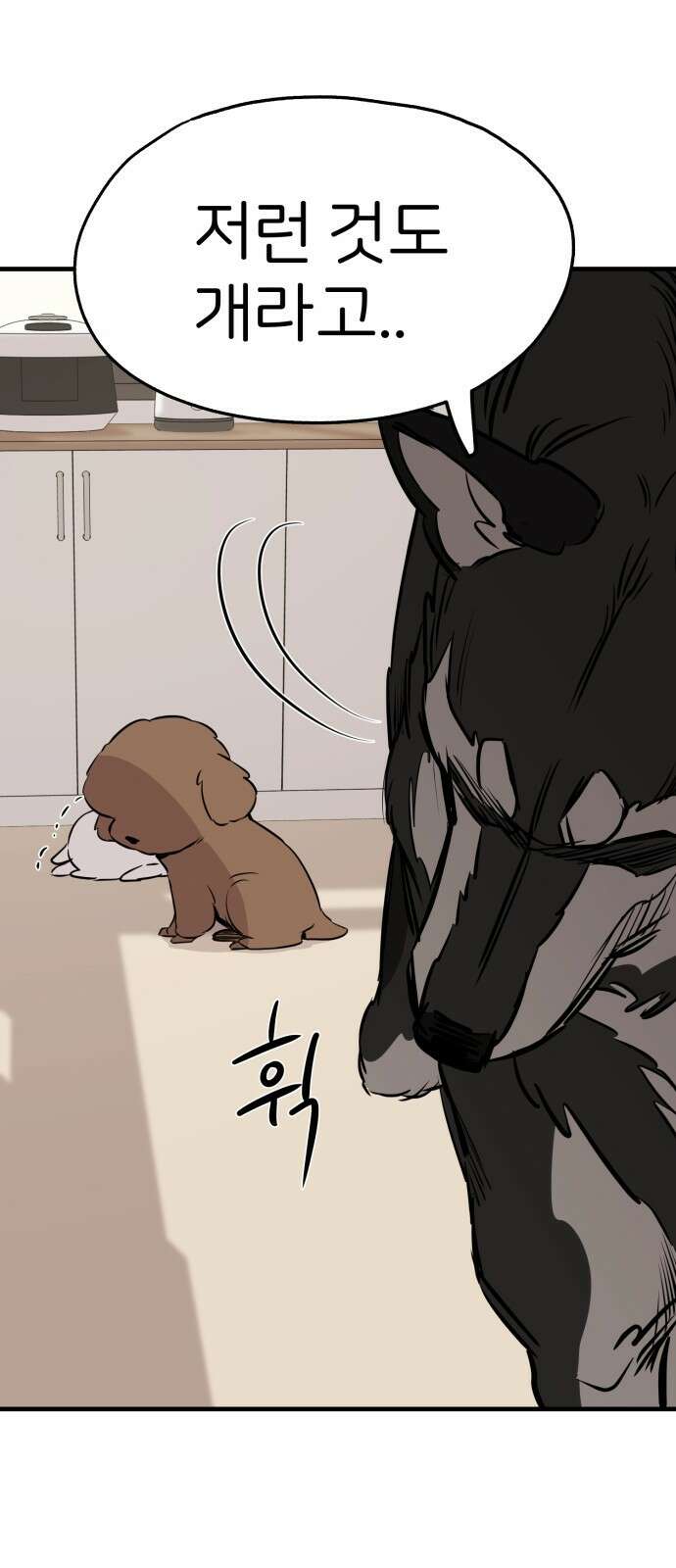 개같이 탈출 7화 56
