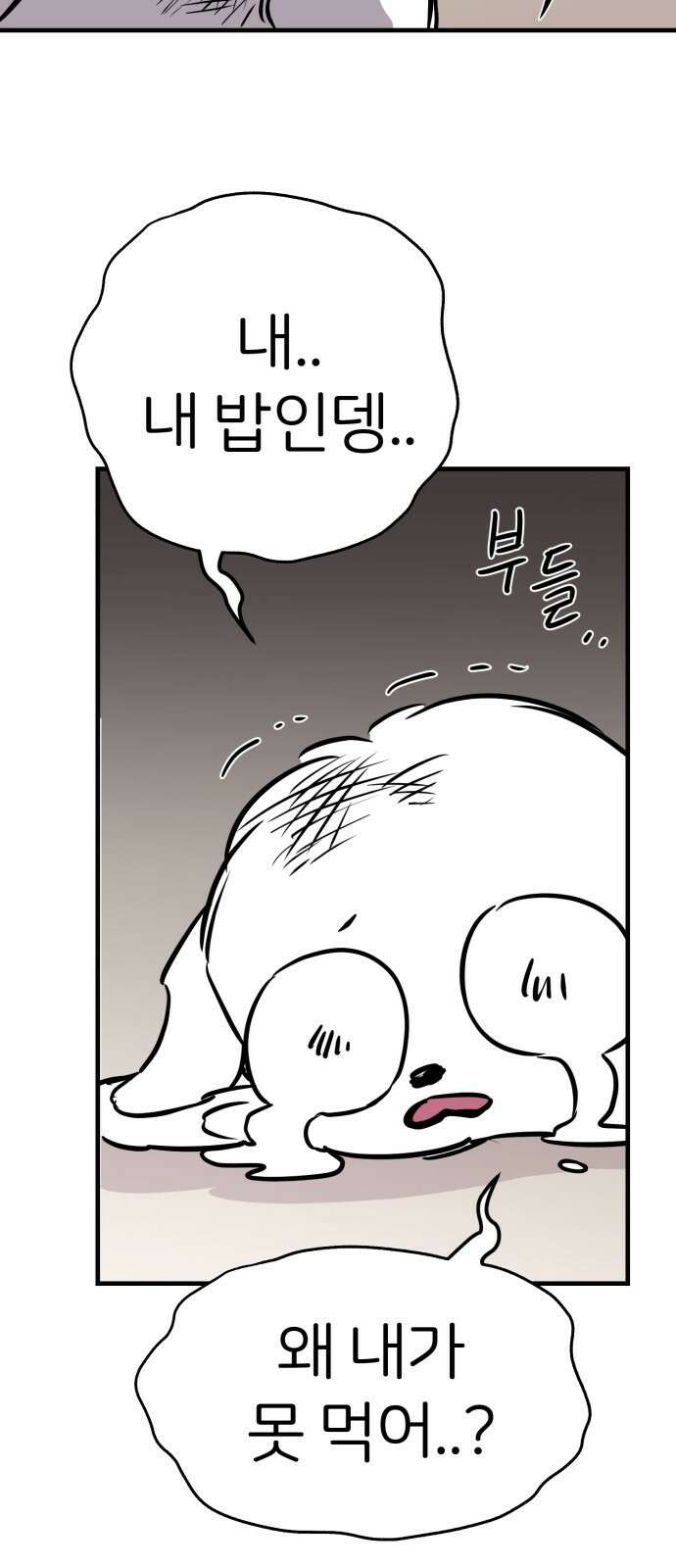 개같이 탈출 7화 58