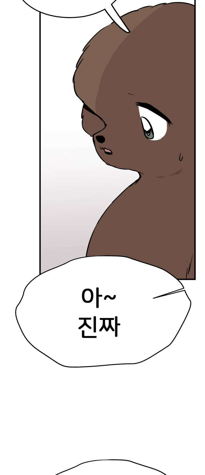 개같이 탈출 7화 73