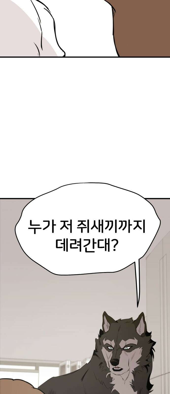 개같이 탈출 7화 79