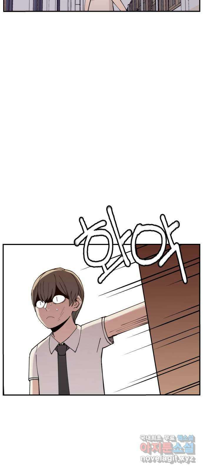 악녀교실 10화 12